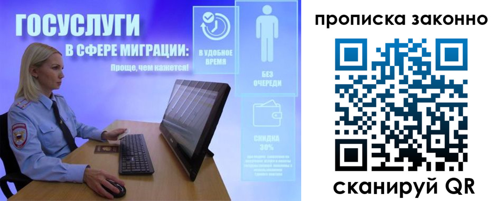 миграционный учет в Валуйках