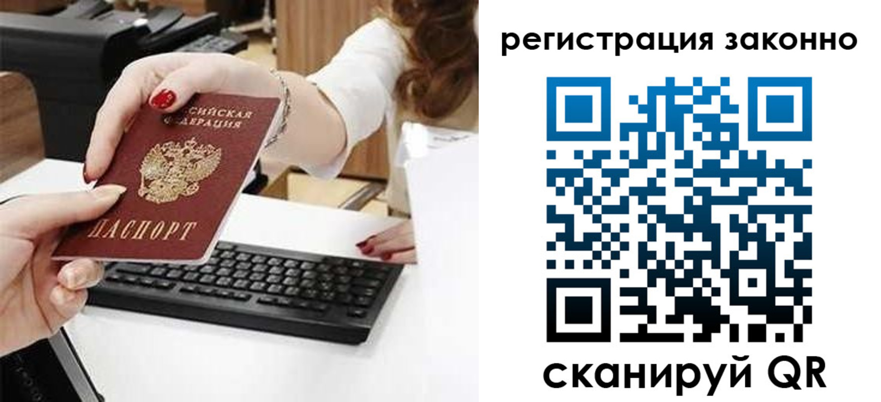временная регистрация собственник в Валуйках
