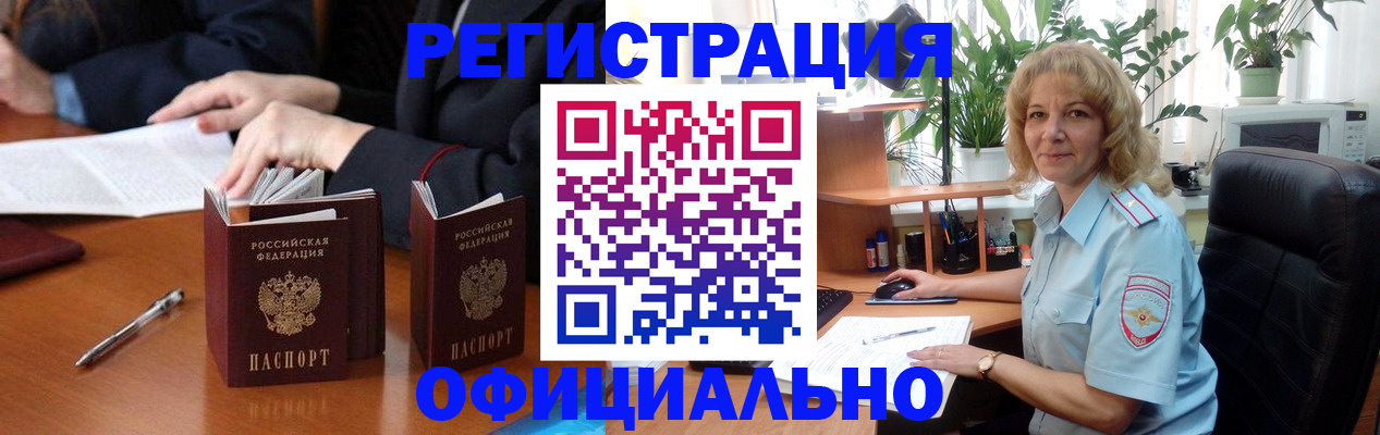 прописка для школы в Валуйках