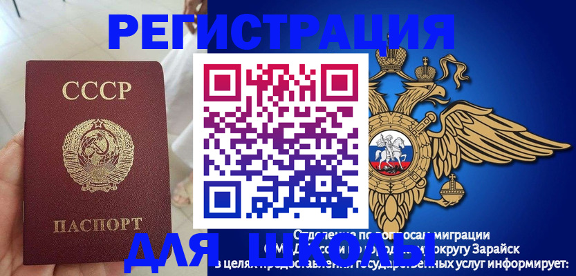 прописка штамп в Валуйках