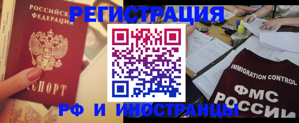 прописка для кредита в Валуйках