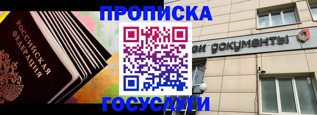 временная регистрация гарантия в Валуйках